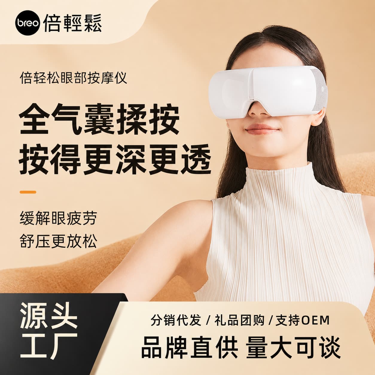 Breo Eye Care Massager Eye Massager Air Pressure Heat Comfort Vision Care Eye Massager