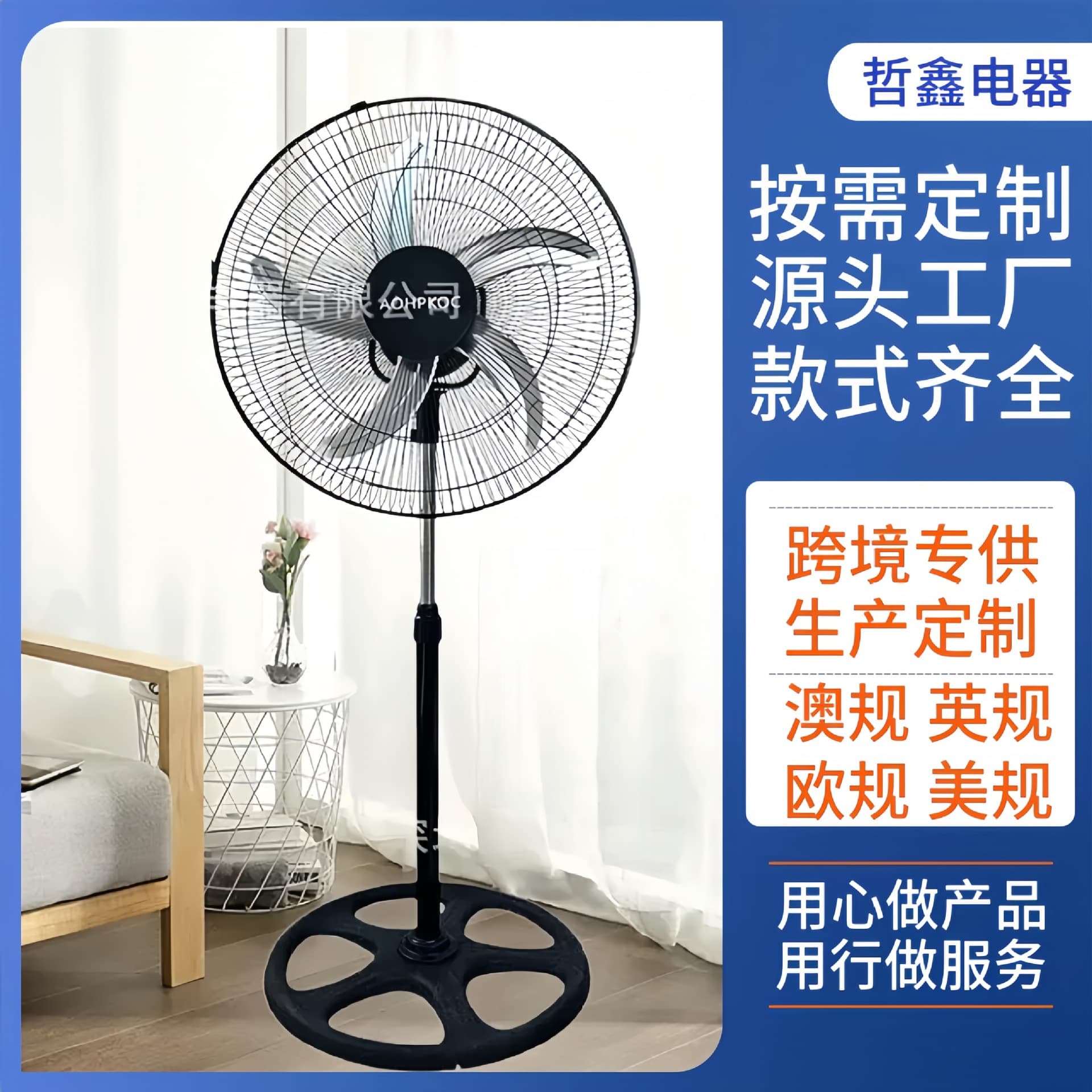 South America Non-Trade Export Floor Fan 16-Inch, Cross-Border 18-Inch 3-in-1 Fan Custom 360-Degree Wall-Mounted Oscillating