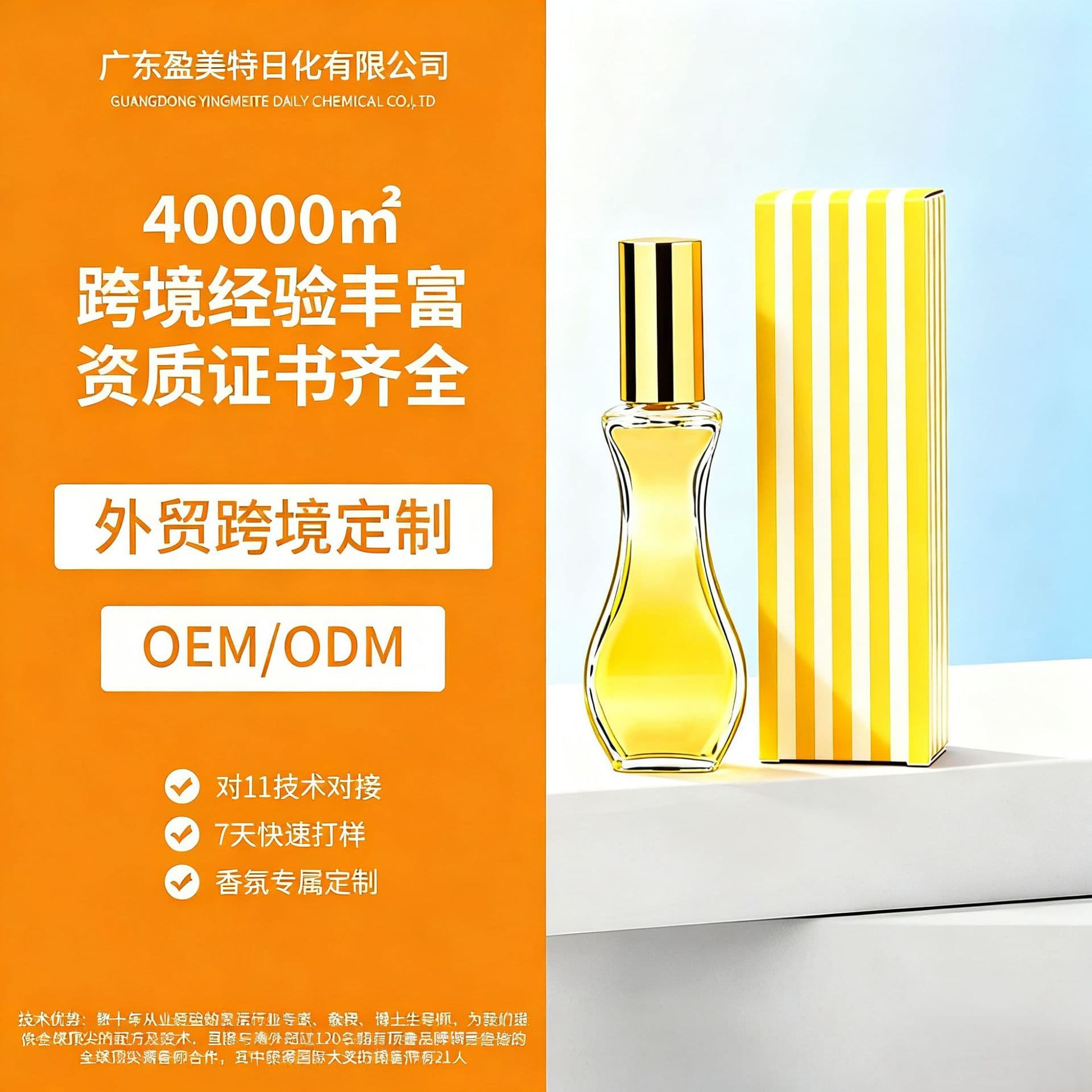 Cross-border Premium Private Label Perfume, Fresh Light Scent Long-lasting Fragrance, Pure Desire Student Women's Perfume Processing Custom OEM
