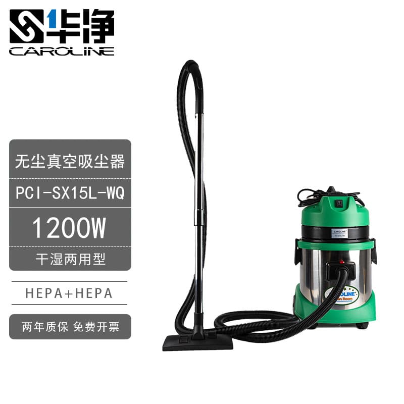 Huajing PCI-SX15L-WB Semiconductor Cleanroom Standard Vacuum with HEPA/ULPA High-Efficiency Filters