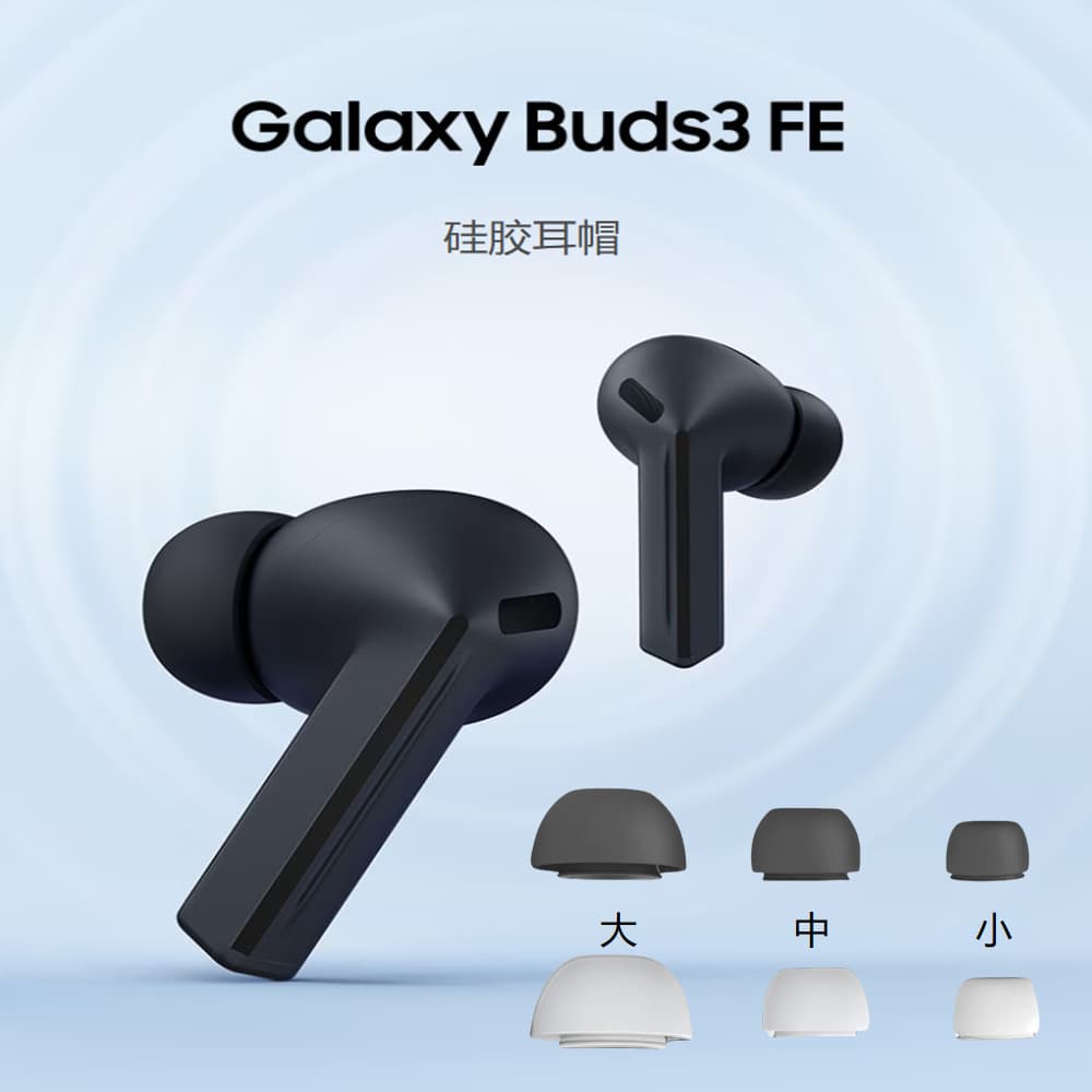 Samsung Galaxy Buds3 FE Silicone Ear Tips Bluetooth Earbuds Ear Caps Headphone Protective Case