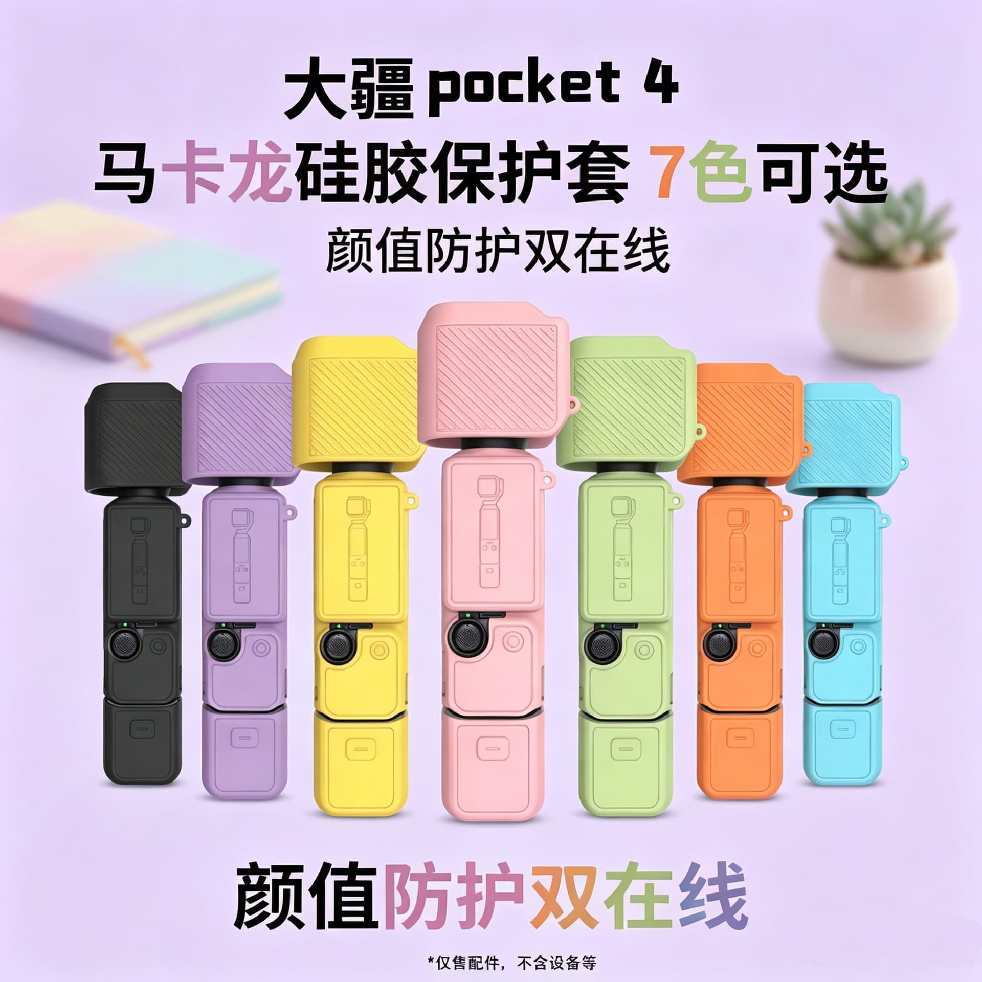 Silicone Protective Case for DJI Pocket 4, Osmo Camera Anti-Scratch Anti-Collision Gimbal Camera Cover