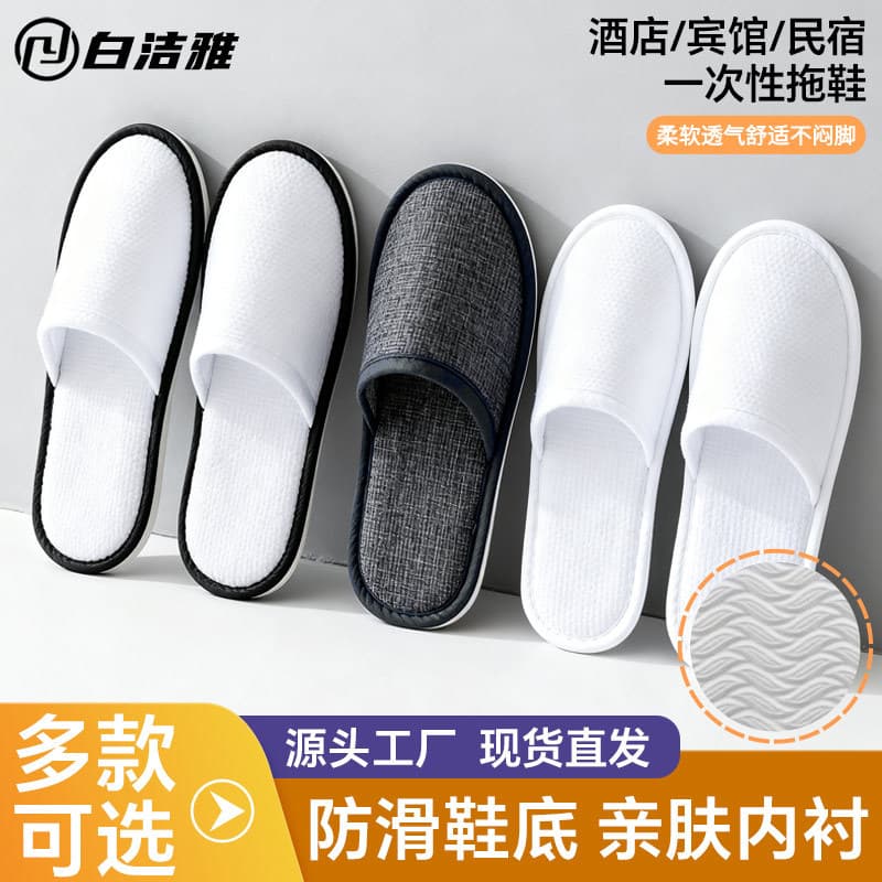 Disposable slippers for hotels with thick anti-slip soles for B&Bs, hotels, beauty salons and clubs wholesale