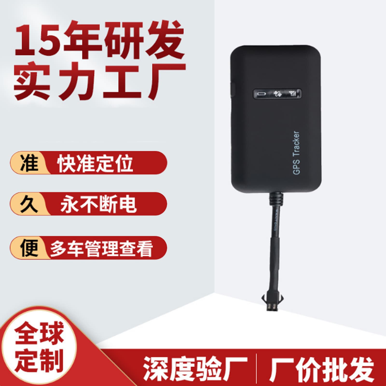 Car Gps Tracker Device Voice Monitoring Cut-off Fuel Function