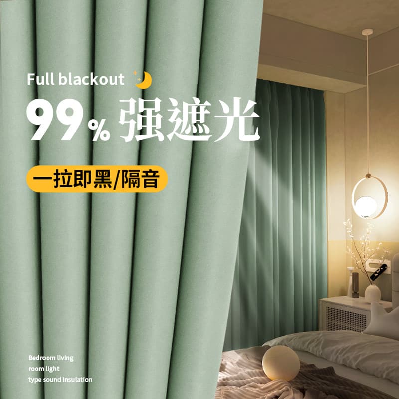 Bedroom Full Blackout Curtain 2024 New Light Luxury Modern Minimalist Bay Window Living Room Balcony Thick Sun Protection Sunshade Fabric