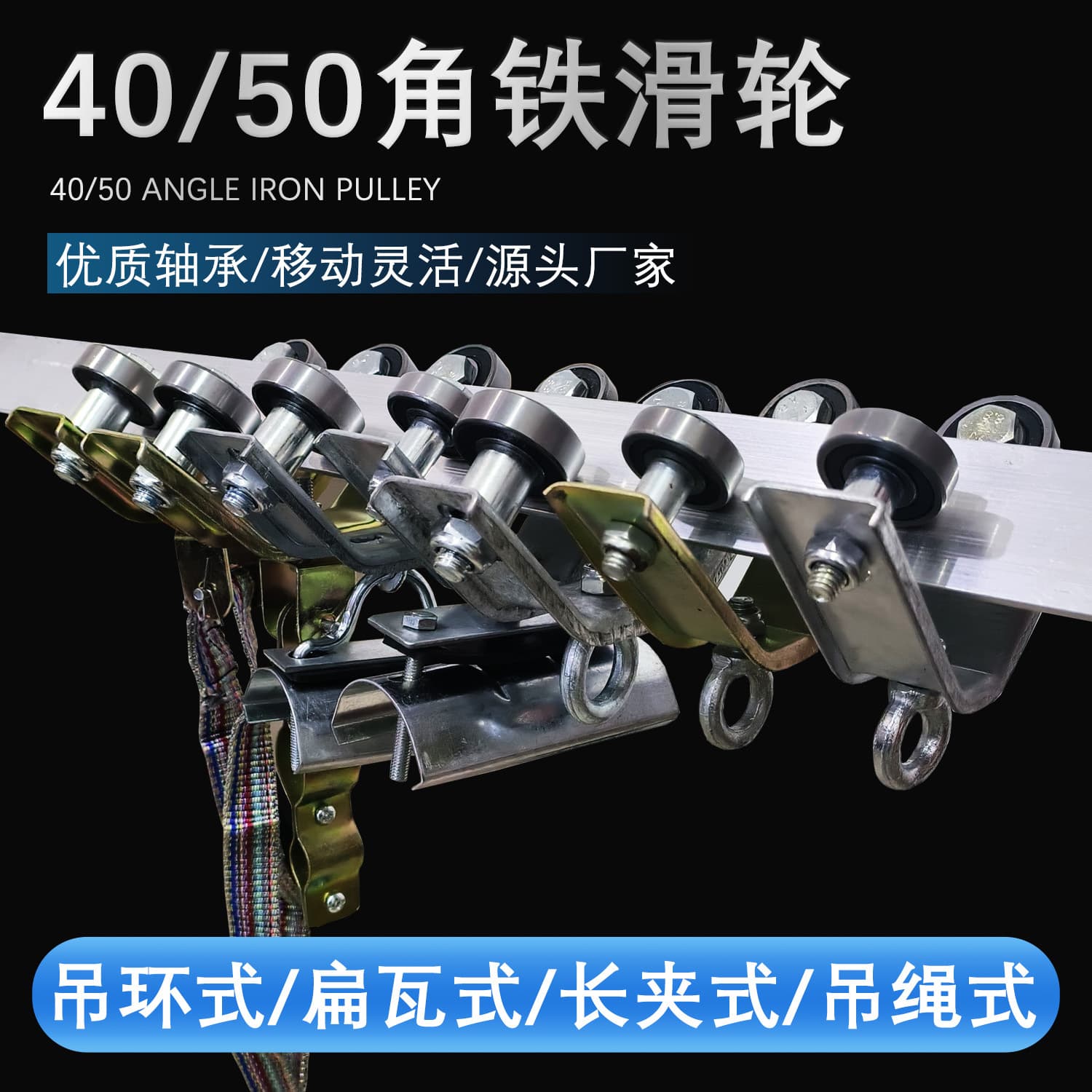 40/50 angle iron pulley lifting crane wire wheel round cable flat cable bearing wheel drag line tile-type pulley