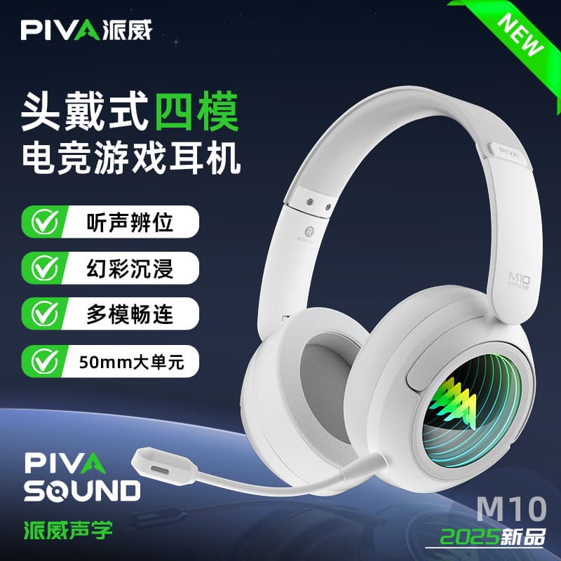 Piva M10 Four-Mode Gaming Headset Over-Ear Esports Headphones Bluetooth 2.4G Wireless FPS Audio Positioning