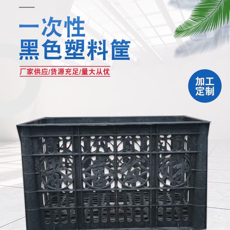 Disposable black plastic crates for transporting fruits and vegetables, reusable turnover boxes