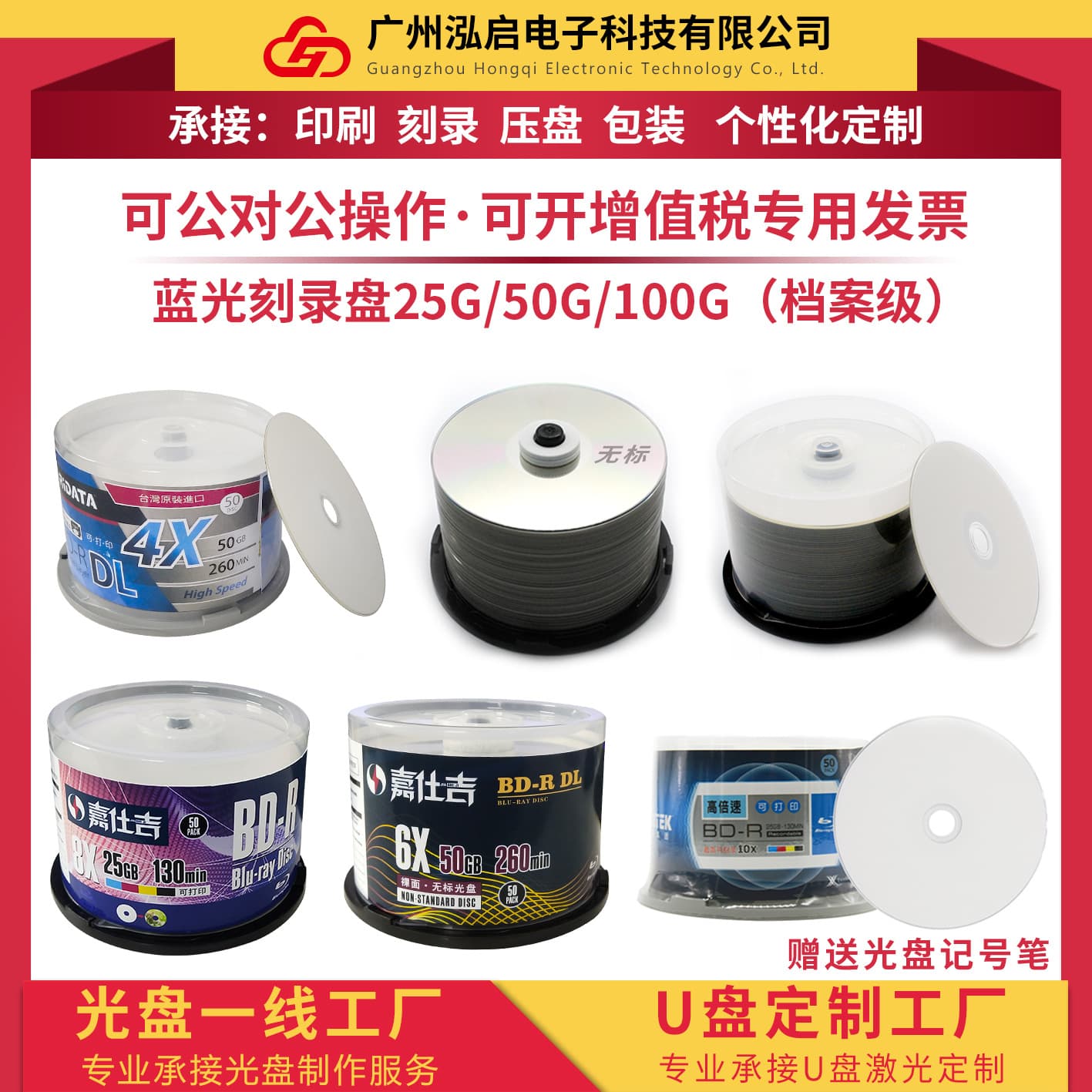 Ritek 25G Blu-ray BD-R, CMC 50G Blu-ray recordable disc, Jiasiji Mitsubishi archival-grade 100G Blu-ray disc
