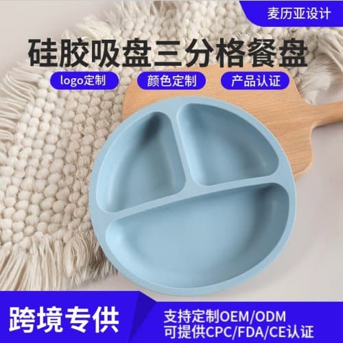 Cross-border Smiley Face Suction Plate, Food-Grade Silicone Baby Food Plate Set, Children's Divided Plate
