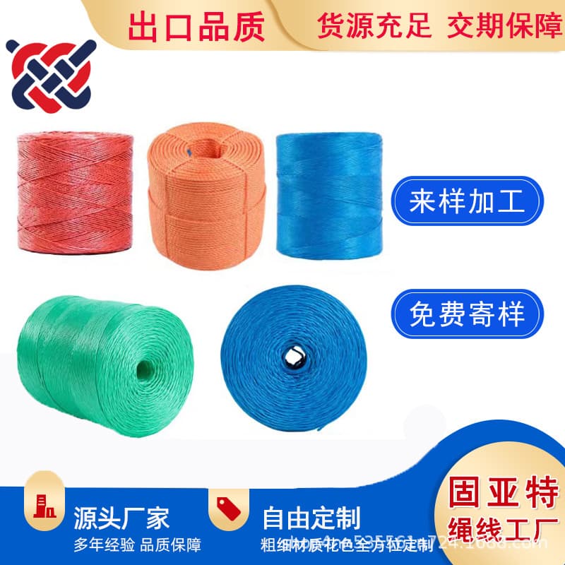 Exported to many countries, new material PP polypropylene tear film rope multi-strand multi-functional braided twisted rope plastic rope