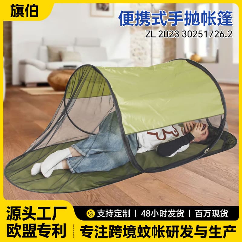 2025 New Boat-shaped Hand-thrown Sunshade Top, No-installation Mosquito Net, Portable Foldable Outdoor Camping Tent