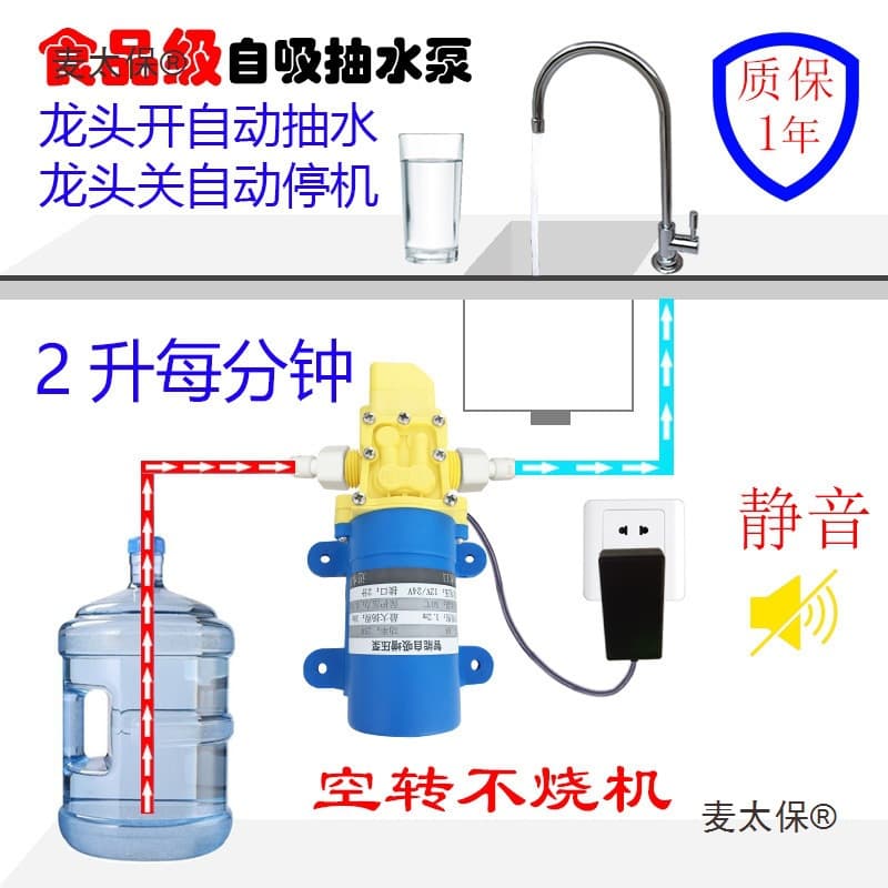Under-sink bottled water pump, tea table water extractor, water purifier, wastewater reuse water heater, ice maker, Maitaibao.