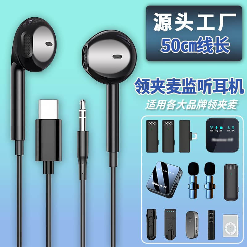 Lavalier wired earphone with 3.5mm round Type-C port, includes in-ear monitor, 50cm long, designed for broadcasters.
