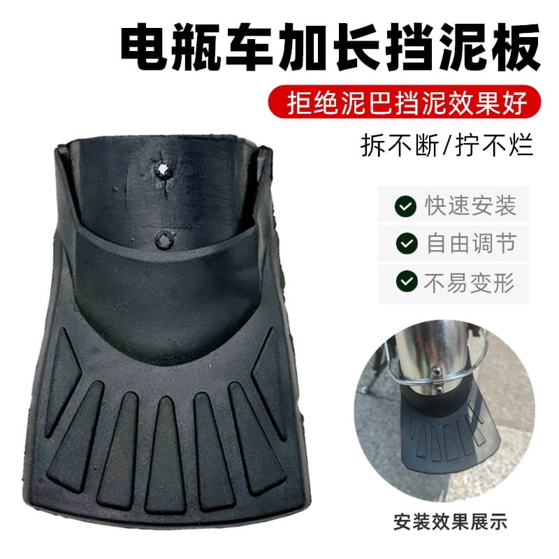 Electric Bike Mud Flap Front and Rear Small Mudguard Rubber Folding Commuter Bike Splash Guard Thickened Rubber Cover Simple Style