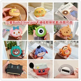 Cartoon Silicone Soft Case for Samsung Buds2 Live Pro/FE Bluetooth Earbuds, Cute and Personalized