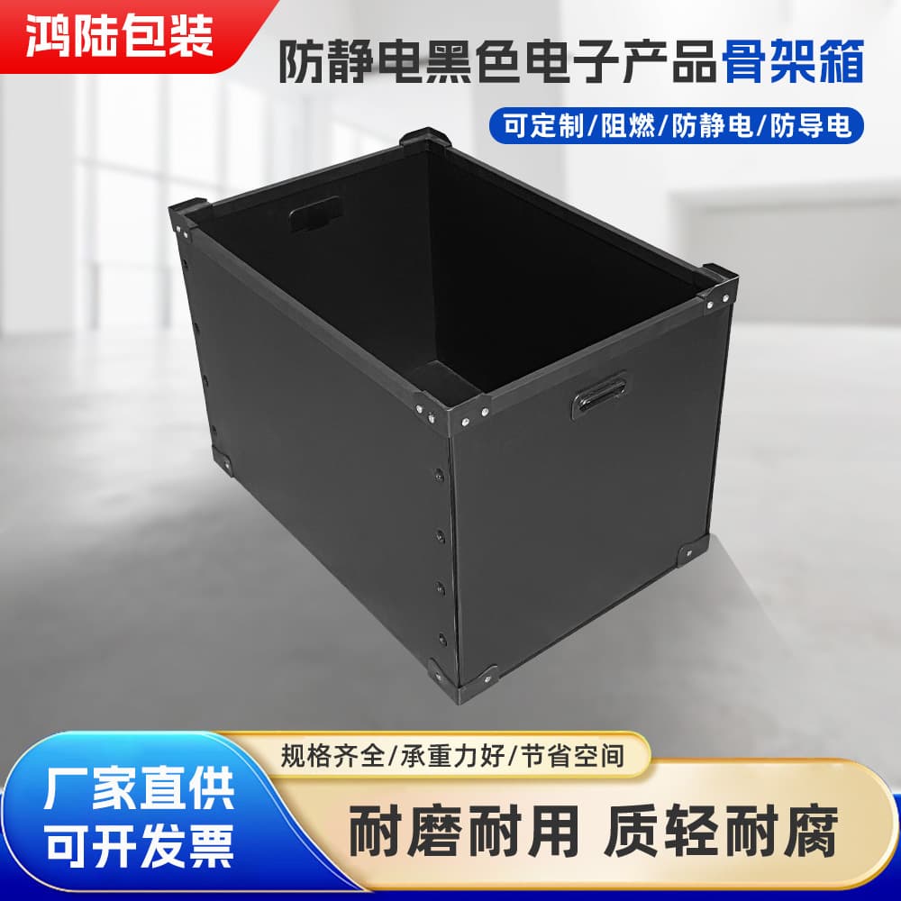 PP Plastic Sheet Black Anti-Static Turnover Box, Compatible with Partition Cards, Frame Box, Hollow Board PP Hollow Board