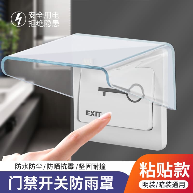 Dingdong doorbell switch rainproof cover Outdoor outdoor wireless doorbell waterproof box Adhesive household switch waterproof cover
