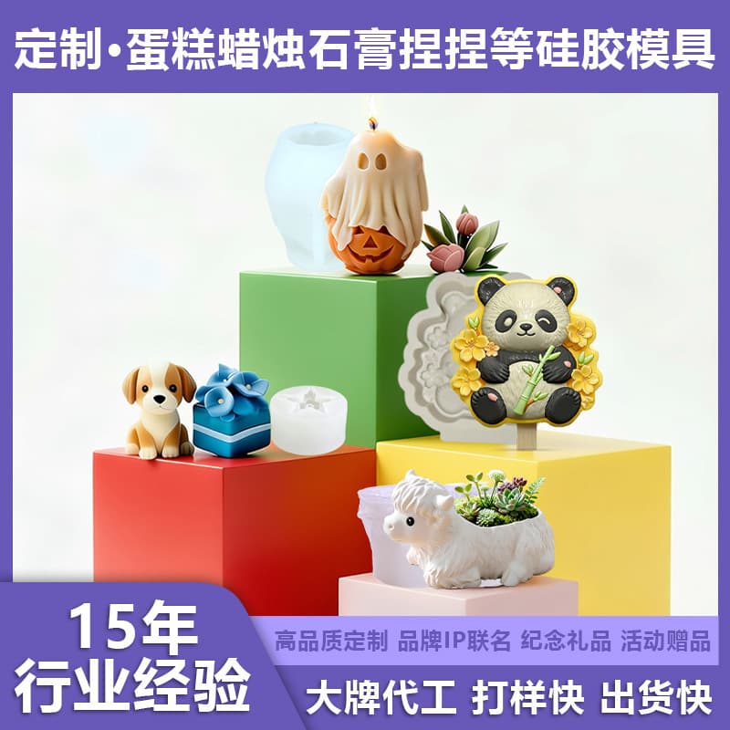 Custom Any Pattern Shape Silicone Mold for Aromatherapy Plaster Text Sign Soap Candle Silicone Ice Cream Mold