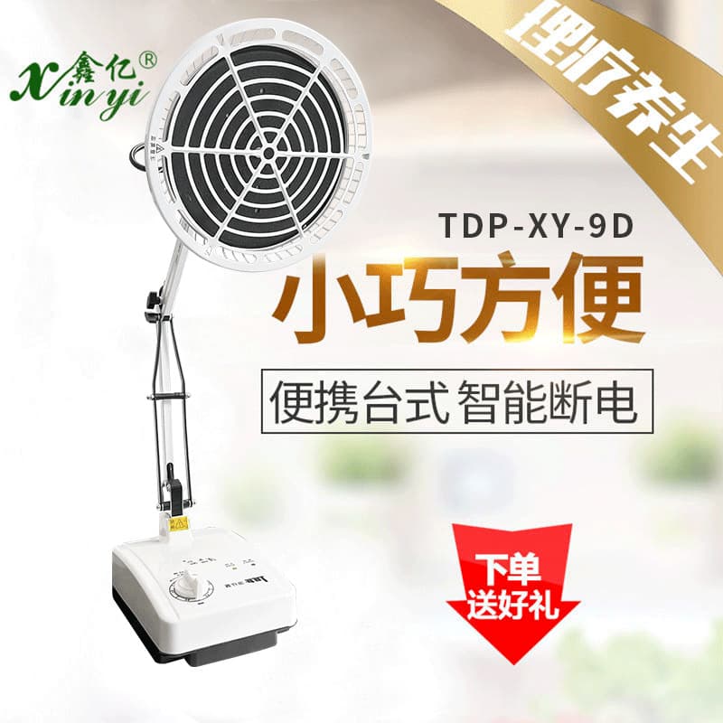 Available for OEM Production of Specific Electromagnetic Wave Therapy Devices Multiple Models "Magic Lamp" Physiotherapy Unit Rheumatism Electric Heat Lamp