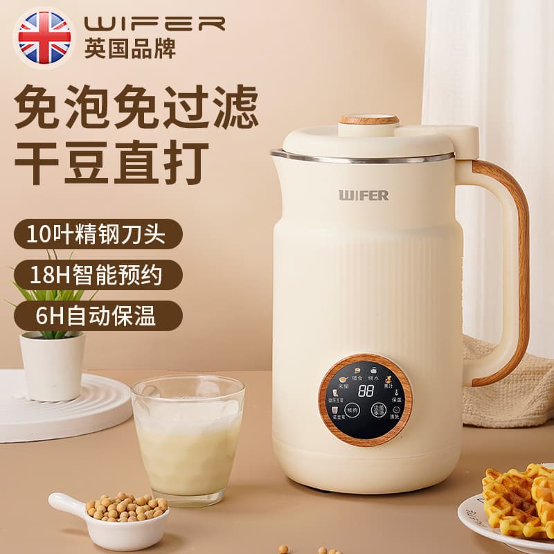 Household Touchscreen Fully Automatic Cleaning Multi-function New Soymilk Maker, Blender, No Cooking or Filtering Required for 4-5 People