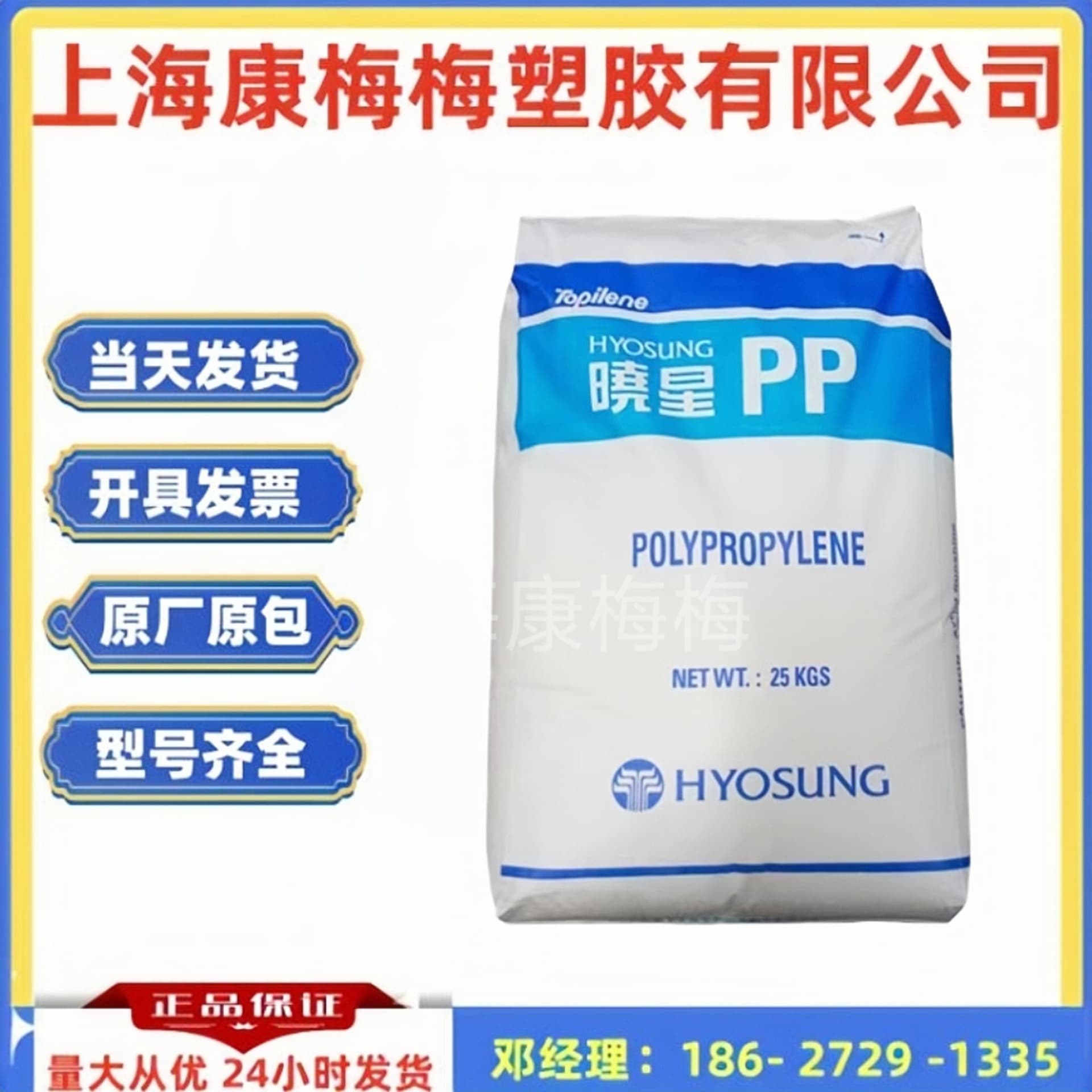 PP-R/Korea Hyosung/B240P - Pipe grade with high strength, high impact resistance, aging resistance, heat-stabilized PPR pipe plastic