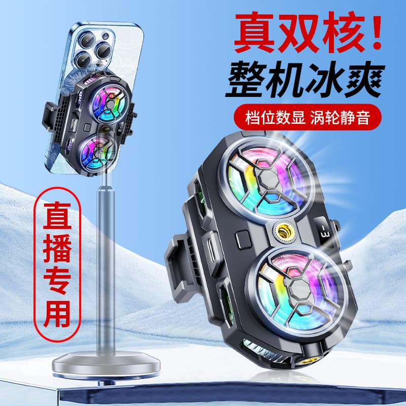 Phone Cooler Live Streaming Dedicated Stand Desktop Semiconductor Cooling Tool with Dual Fan Car Mount Support
