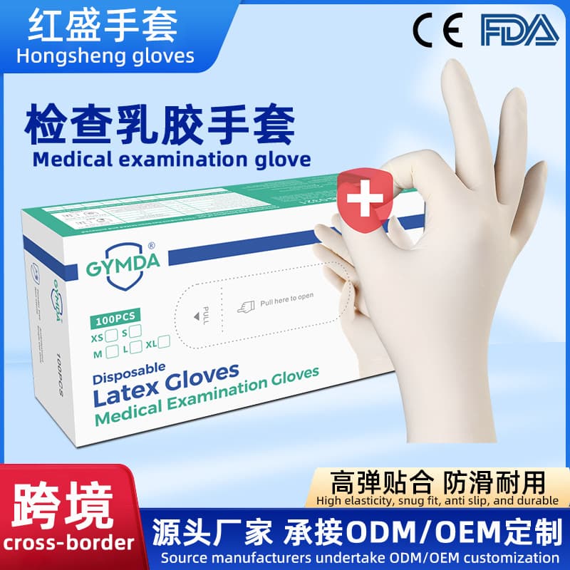 Medical Latex Examination Gloves Thickened Anti-slip Durable Puncture-Resistant Healthcare Protective Safety Gloves