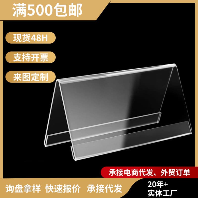 High-Definition Transparent Acrylic V-Shaped Display Sign Horizontal Office Conference Sign Desktop Table Sign Student Name Seat Card