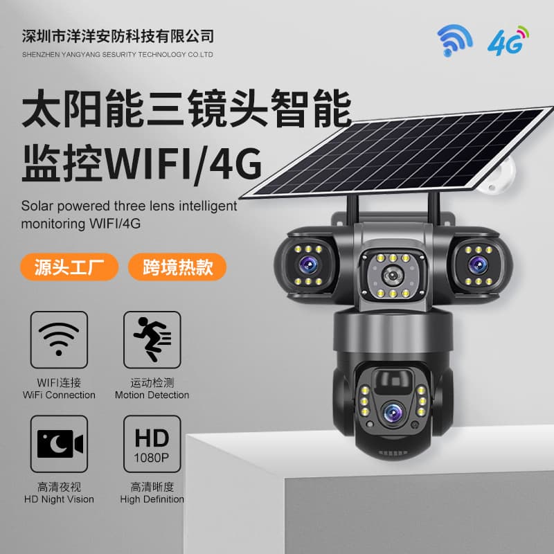 V380Pro Outdoor Solar-Powered True Triple Lens Surveillance 4G Version Camera with 360-Degree Rotation and Remote Control via Mobile Phone
