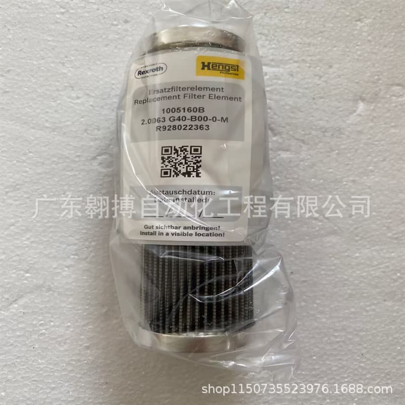 Hengst Oil Filter Element 2.0063 G40-B00-0-M Brand New Original Genuine