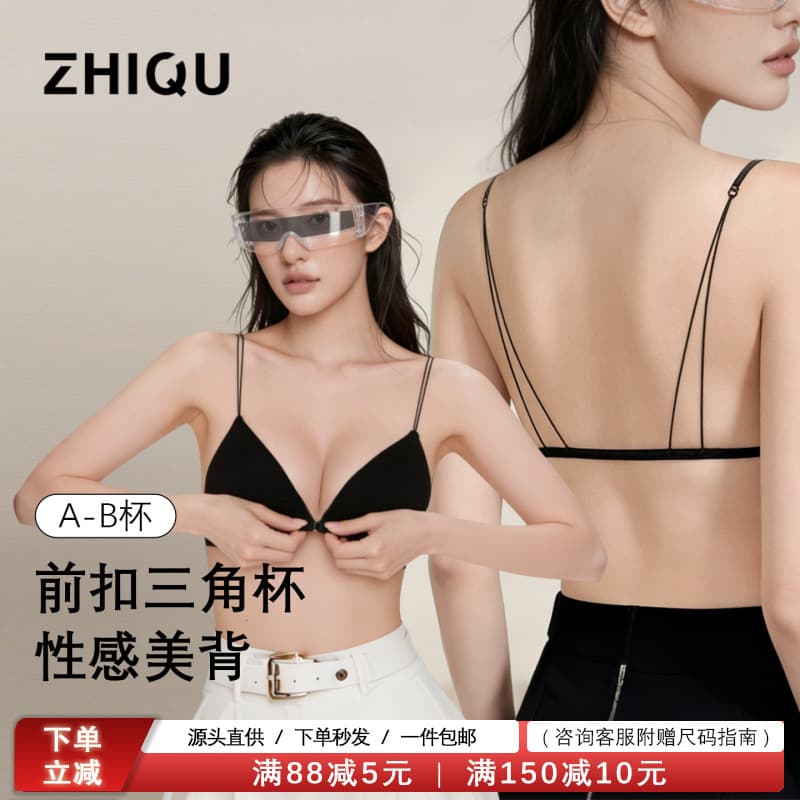 Genuine ZhiQu Sexy French Deep V Front Closure Bra for Women, Big Bust Minimizer, Backless Triangle Cup, Wirefree Bra
