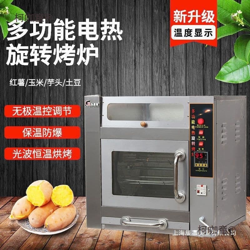 Commercial large-capacity fully automatic electric sweet potato roasting oven with thickened lid, designed for use by Maitaibao.