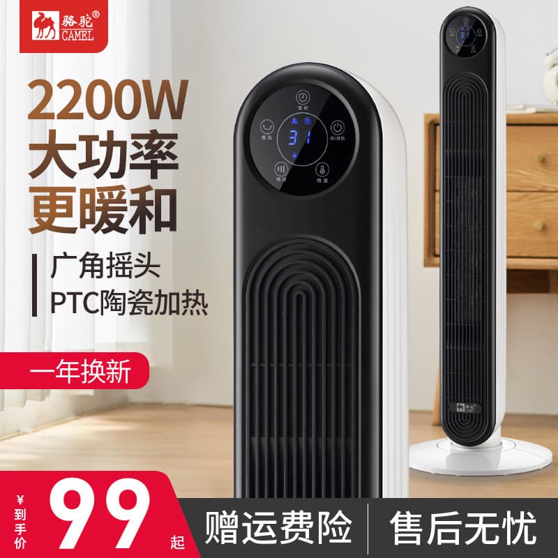 Camel Heater Vertical Heater for Bathroom Home Energy Saving Electric Heater Small Fast Heating Fan Heater