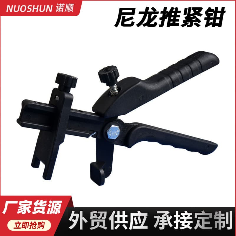 Nylon Plastic Push-Forceps with Base Inserts for Effortless Floor and Wall Tile Leveling Tools