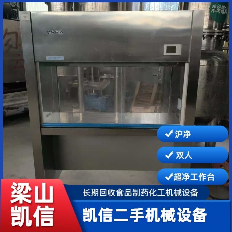 Single Person Single Side Vertical DC Laboratory Ultra-clean Workbench Double Person Double Side Clean Bench Used Workbench