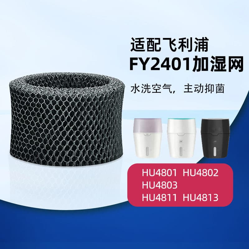 Compatible with Philips HU4801, HU4802, HU4803 Filter Cartridge, HU4102 Upgraded Version FY2401