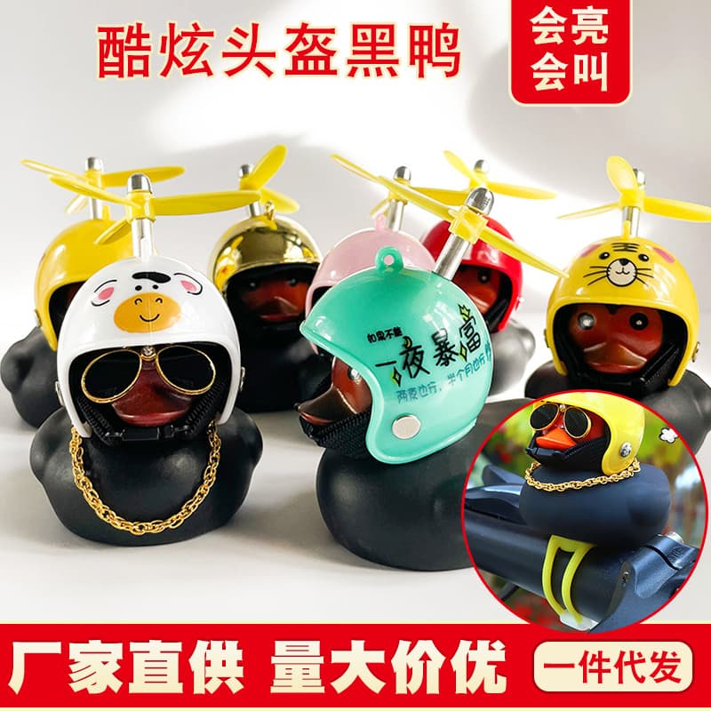 Black Duck Yellow Duck Windproof Duck Bicycle Electric Vehicle Decoration Car Interior Ornament Helmet Duck