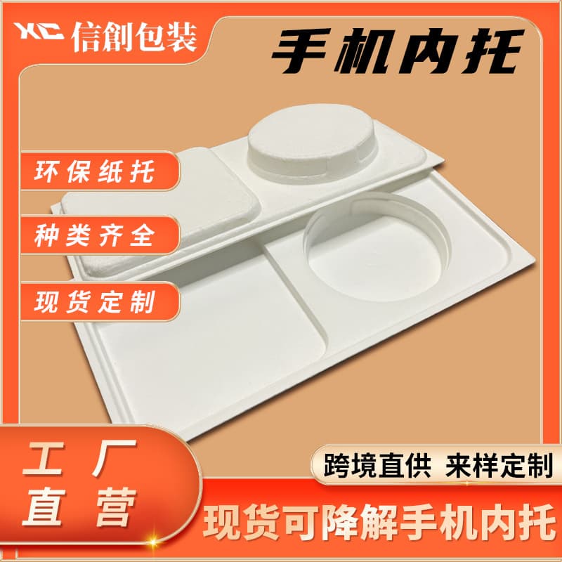 Apple mobile phone paper tray hair dryer paper tray third generation pen paper tray paper tray spot paper blister