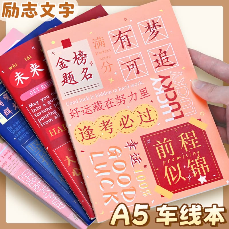 A5 Motivational Wirebound Notebook, Thickened Student Stationery, High-Aesthetic Learning Supplies, Softcover Notebook for Wholesale