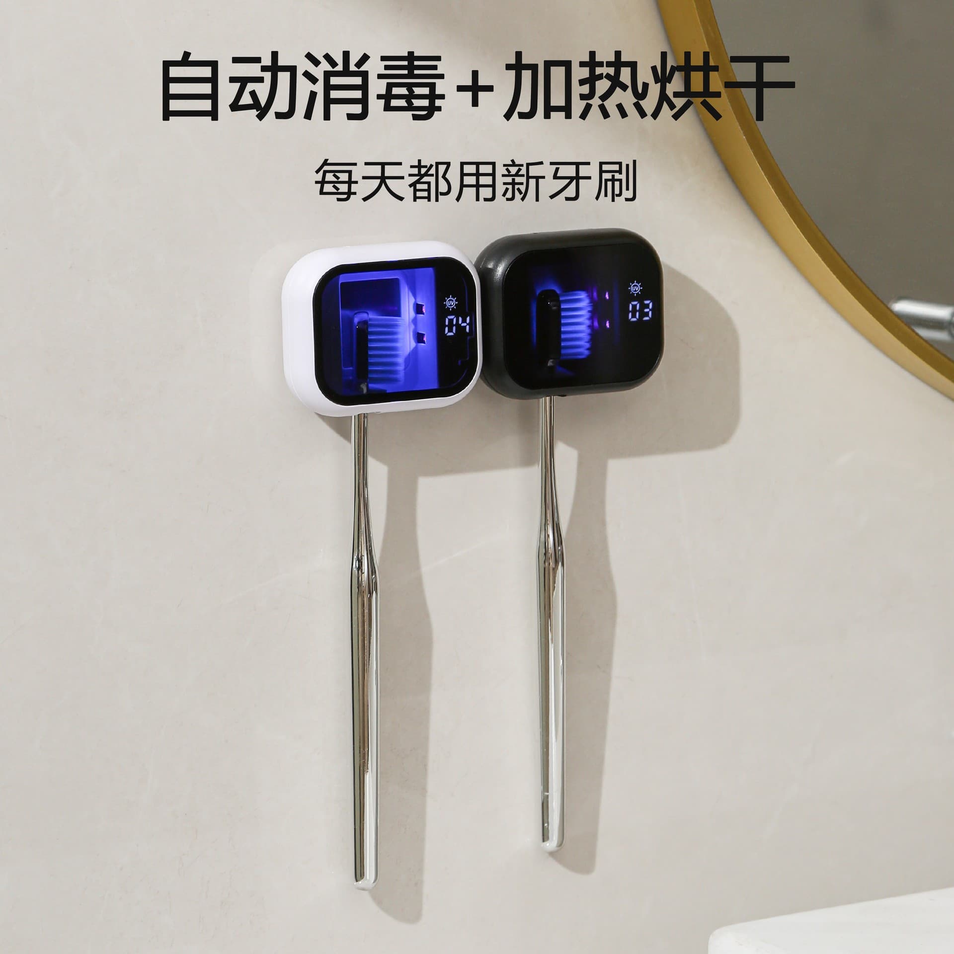 A 25-year best-selling cross-border product: Smart toothbrush sterilizer with heating and digital display functions.