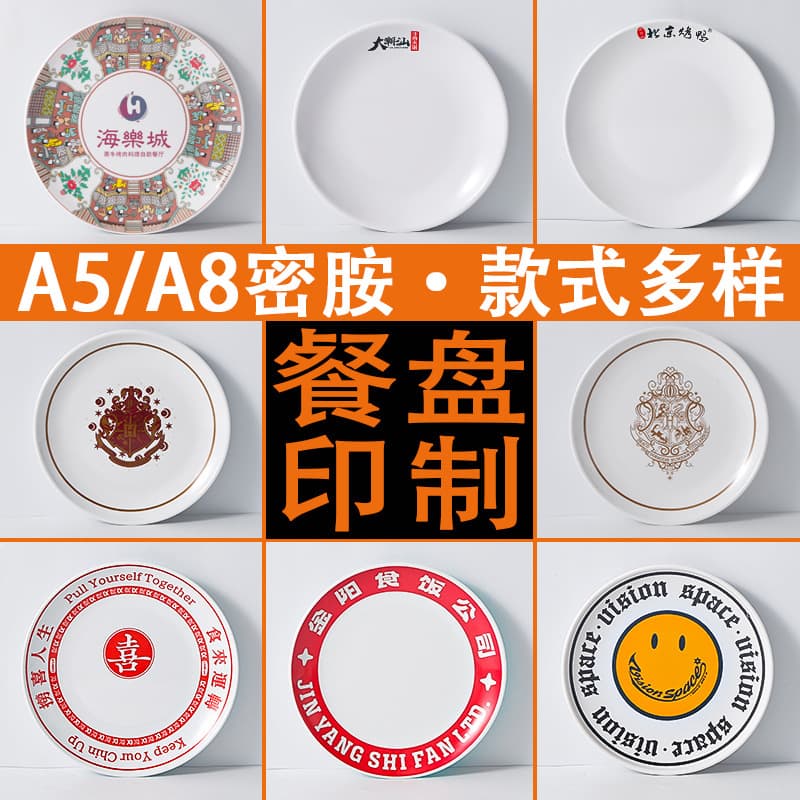 Customized melamine round plate flat plate catering hotel commercial melamine tableware buffet western food plate printed with logo