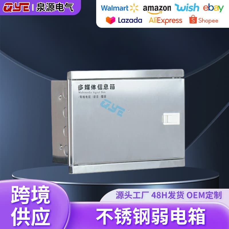 Fiber Optic Home Entry Information Transmission Box, Multimedia Information Stainless Steel Weak Current Box, Electrical Embedded Information Box