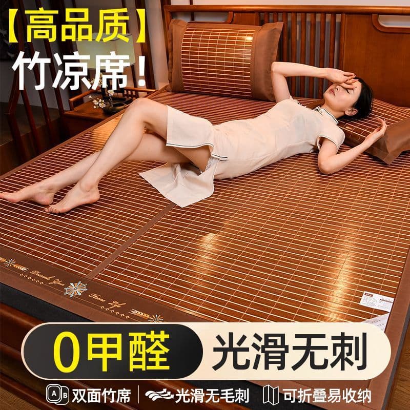 Bamboo Mat 1.5m Summer Ice Silk Mat 1.8m Bed Foldable Single/Double Mat Student Dorm Straw Mat