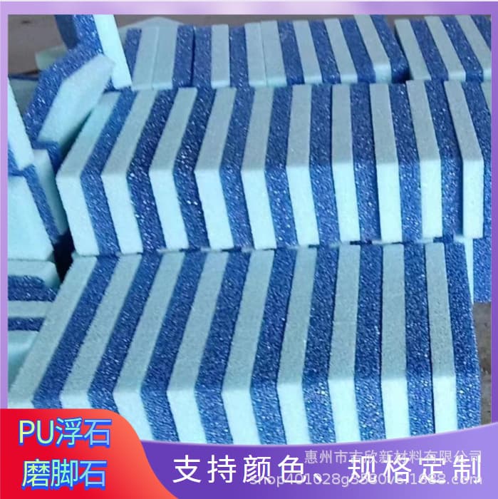 Two-tone PU pumice stone foot cleaning sponge effectively removes dead skin and pumice stones.