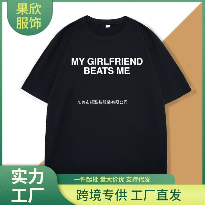 【Cross-border EU Size】My Girlfriend Beats Me T-Shirt Cotton Short Sleeve