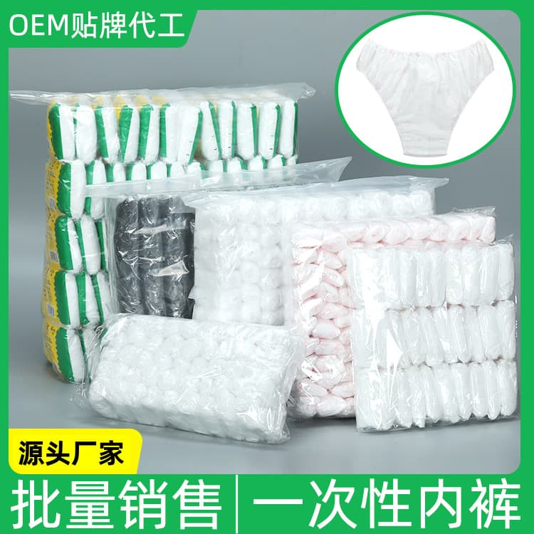 Thickened disposable underwear for women, individually packaged, unisex, beauty salon, travel sauna steaming, non-woven underwear