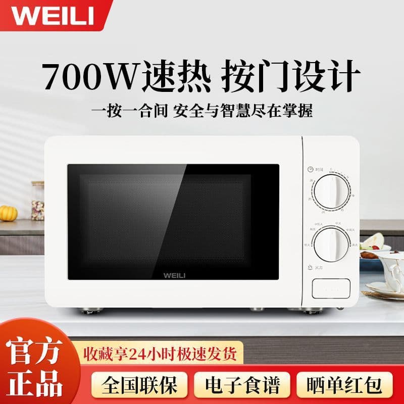 Home Use Microwave Oven with 700W Power, Five Power Levels, Turntable Rotating Heating, and Easy-to-Clean Interior 20MX60-L