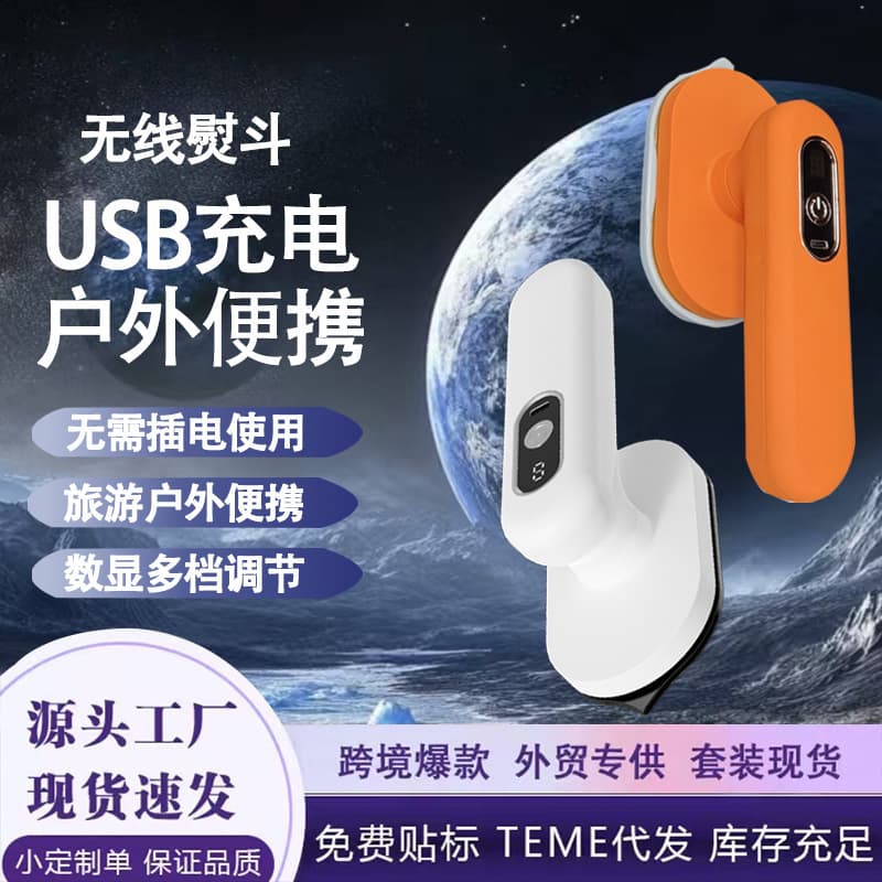 Electric iron small folding garment ironing machine household three-speed digital display portable handheld wireless charging handheld garment ironing machine