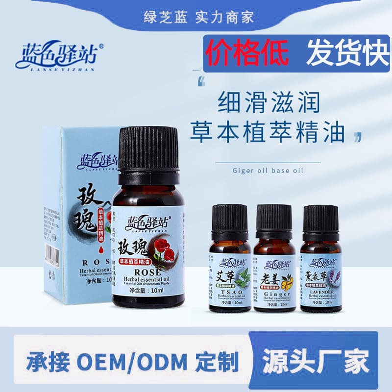 Blue Station 10ml Herbal Plant Extract Essential Oil for Massage, Scraping, and Nourishing Body Care